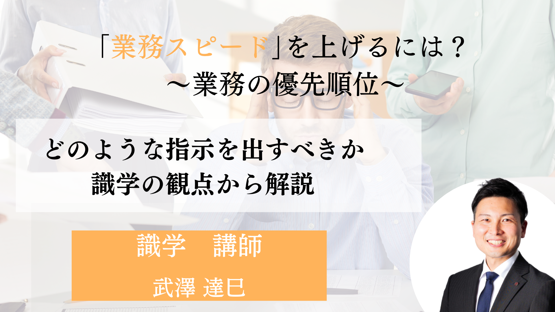 業務スピードを上げるには？識学的視点で徹底解説！